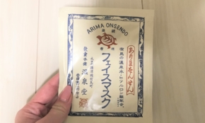 経営者もこぞって着ける！宝くじ当せんの祈願殺到の金運神社で祈祷したブレスレットで金運を