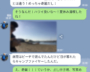 海外旅行、バー、子供…LINEで「謎の写真」を送ってくる同僚に困惑した話