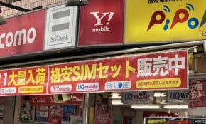 いま乗り換えたい「格安SIM」5選。毎月のスマホ料金を半額以下に