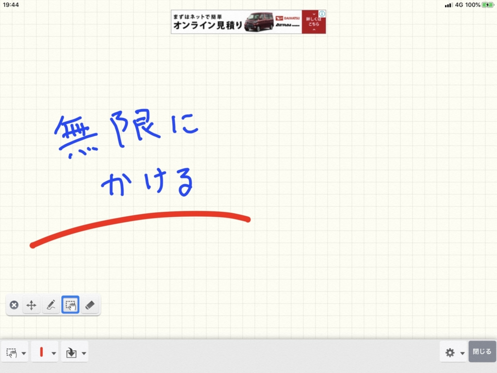 Ipad用 無料手書きアプリ 本当に使えるor 残念なのは 5つを比較 Bizspa フレッシュ