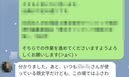 仕事でLINEを使うのは難しい？いまいち慣れないチャットの実情