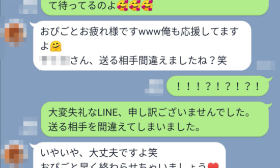 25歳女子がLINEで誤爆。取引先に「はあ…好き」と送っちゃった顛末