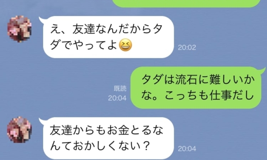 代男子がもらった 送ったウザlineに関する記事 ページ 17 Bizspa フレッシュ