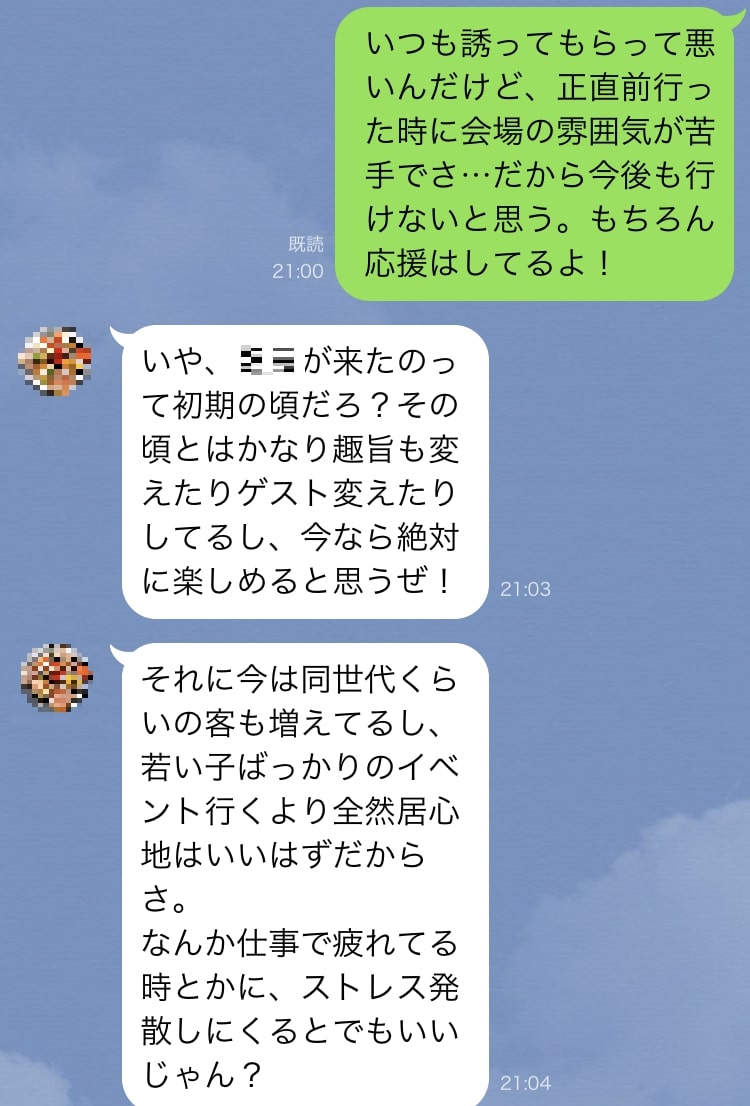 LINE