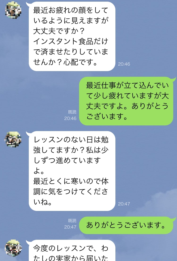 LINE