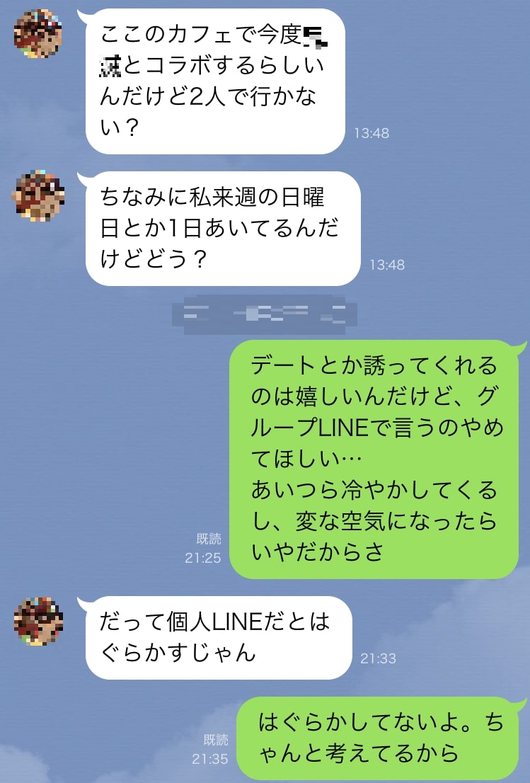 LINE