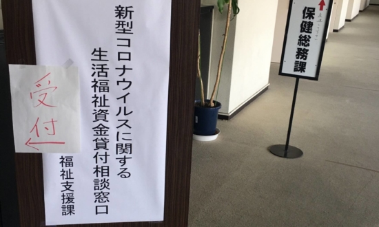 すぐ利用できる「20万円の特例貸付｣を申請して感じたこと。申し込み殺到に驚愕…