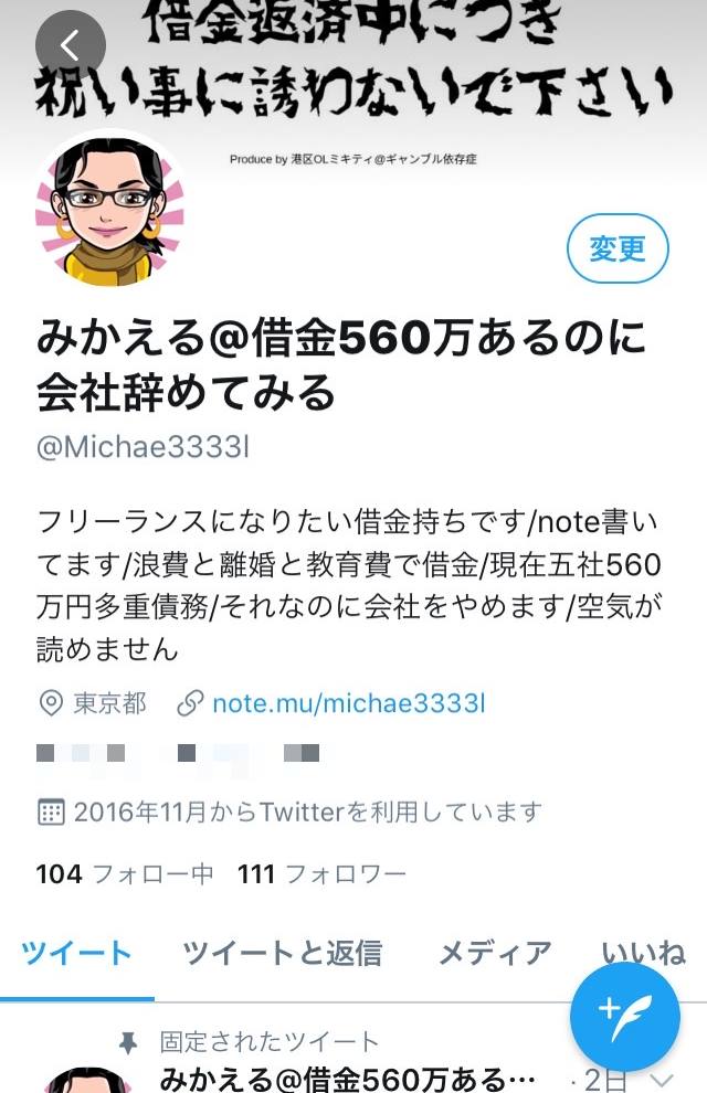 ツイッター