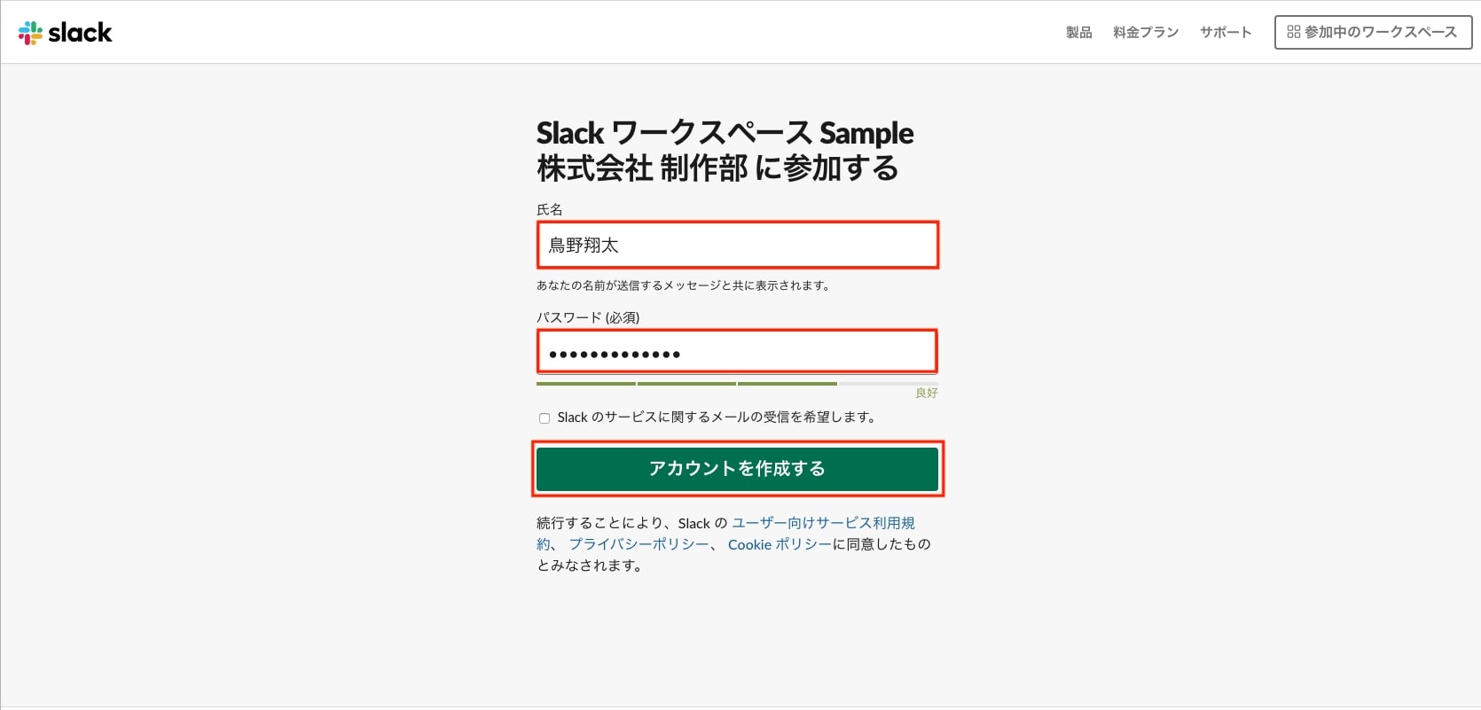 Slack