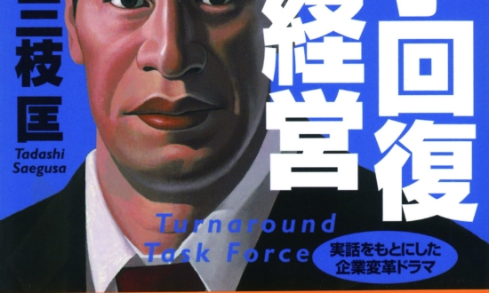 GWは自宅で読書しよう。楽しく学べる「ビジネス小説」4選