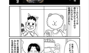 経営者もこぞって着ける！宝くじ当せんの祈願殺到の金運神社で祈祷したブレスレットで金運を
