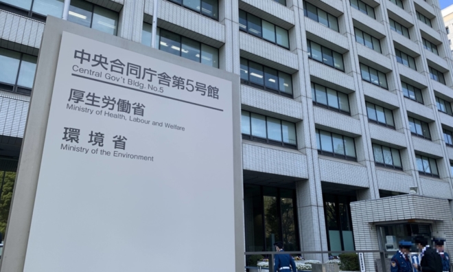 厚生労働省