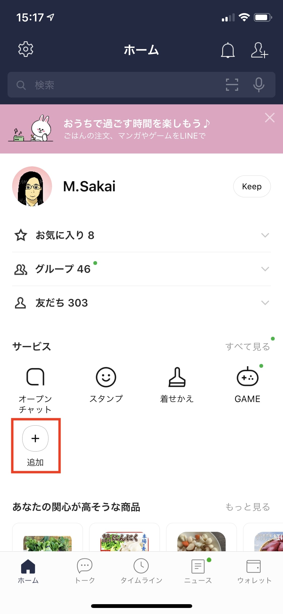 LINE