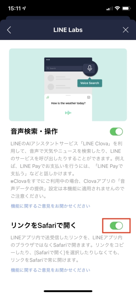 LINE