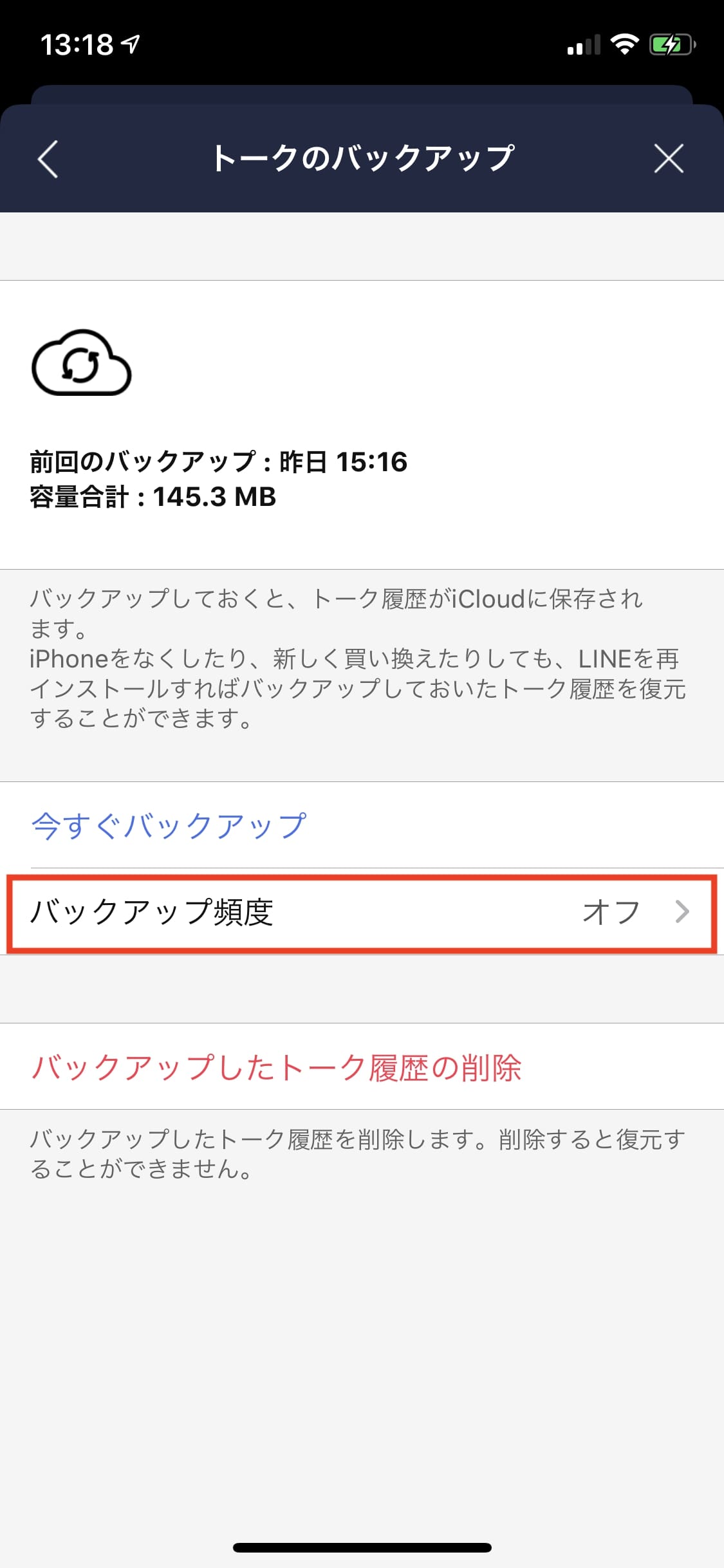 LINE