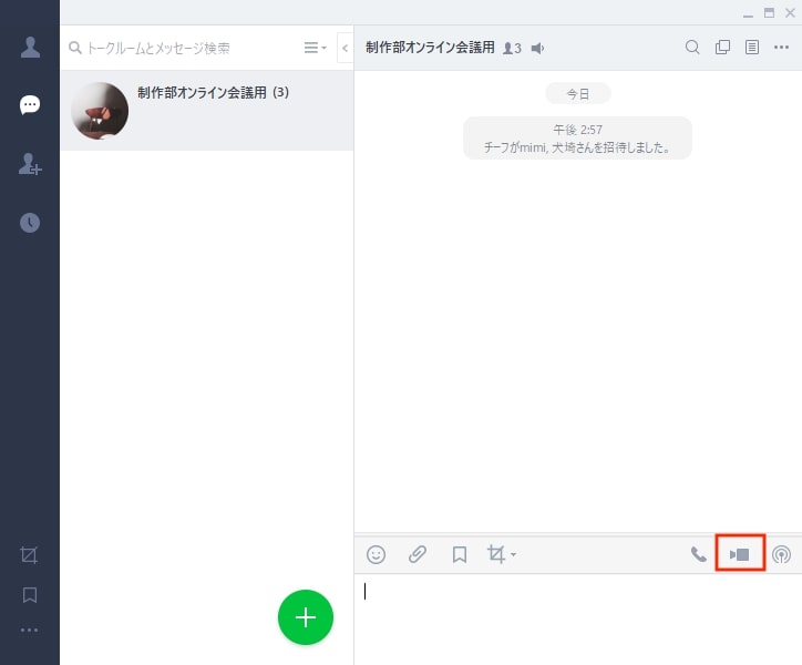 Pc版line のビデオ通話はかなり使える アップデートで画面シェアも可能に ページ 2 Bizspa フレッシュ