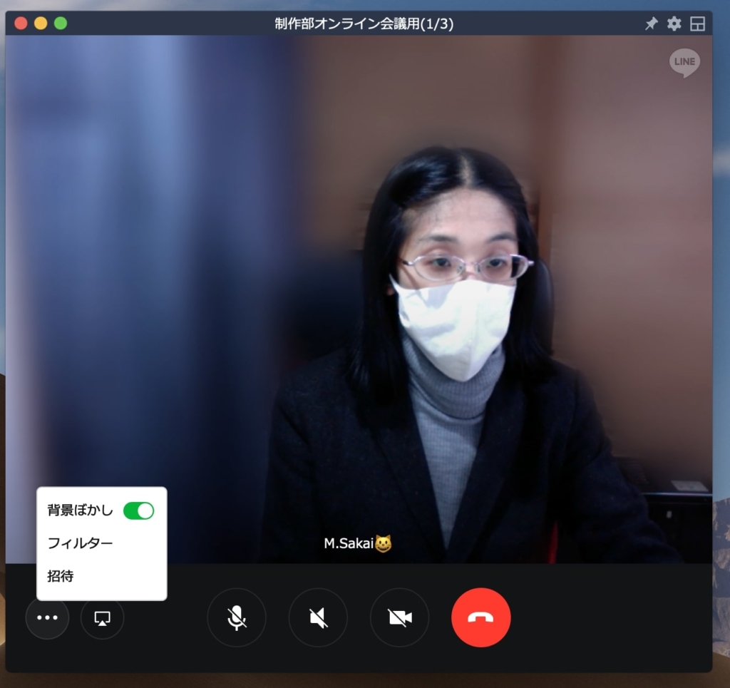 PC版LINE」のビデオ通話はかなり使える！アップデートで画面シェアも -
skype 背景ぼかし mac