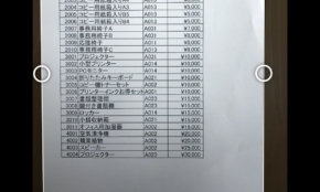 経営者もこぞって着ける！宝くじ当せんの祈願殺到の金運神社で祈祷したブレスレットで金運を