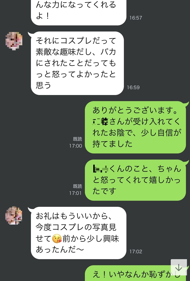 LINE