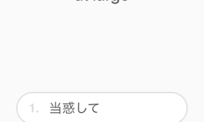 経営者もこぞって着ける！宝くじ当せんの祈願殺到の金運神社で祈祷したブレスレットで金運を