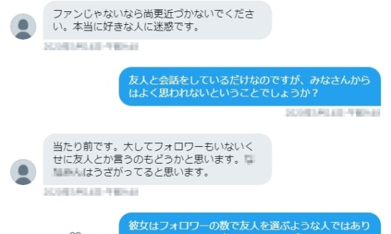 ファンが「仲良くするな」と嫉妬。インフルエンサーの友人を巡るSNSトラブル