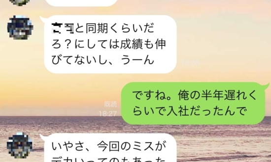 「やらかしてくれたな…」LINEでグチる上司に部下がとった“神対応”