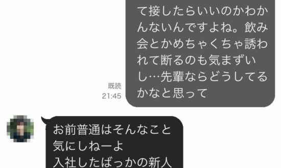 普通って何!? 何でもかんでも「普通は」と言う先輩がめんどくさい