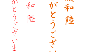 経営者もこぞって着ける！宝くじ当せんの祈願殺到の金運神社で祈祷したブレスレットで金運を
