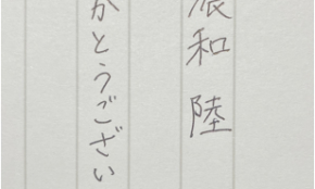 経営者もこぞって着ける！宝くじ当せんの祈願殺到の金運神社で祈祷したブレスレットで金運を