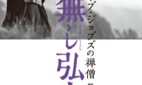 経営者もこぞって着ける！宝くじ当せんの祈願殺到の金運神社で祈祷したブレスレットで金運を