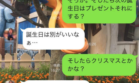 LINEで「買って～」と“おねだり”する彼女にイラッ…これってケチなの？