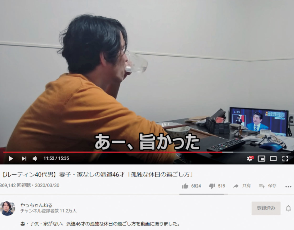 借金0万円から人気youtuberに 中川翔子も絶賛する 中年派遣社員 の正体 ページ 2 Bizspa フレッシュ