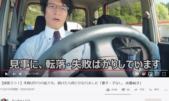 借金200万円から人気YouTuberに。中川翔子も絶賛する”中年派遣社員”の正体