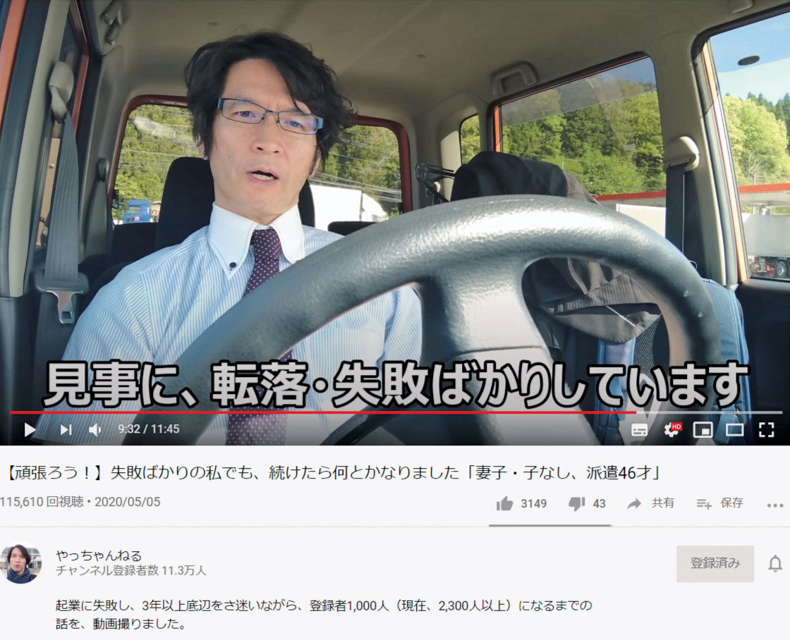 借金0万円から人気youtuberに 中川翔子も絶賛する 中年派遣社員 の正体 Bizspa フレッシュ