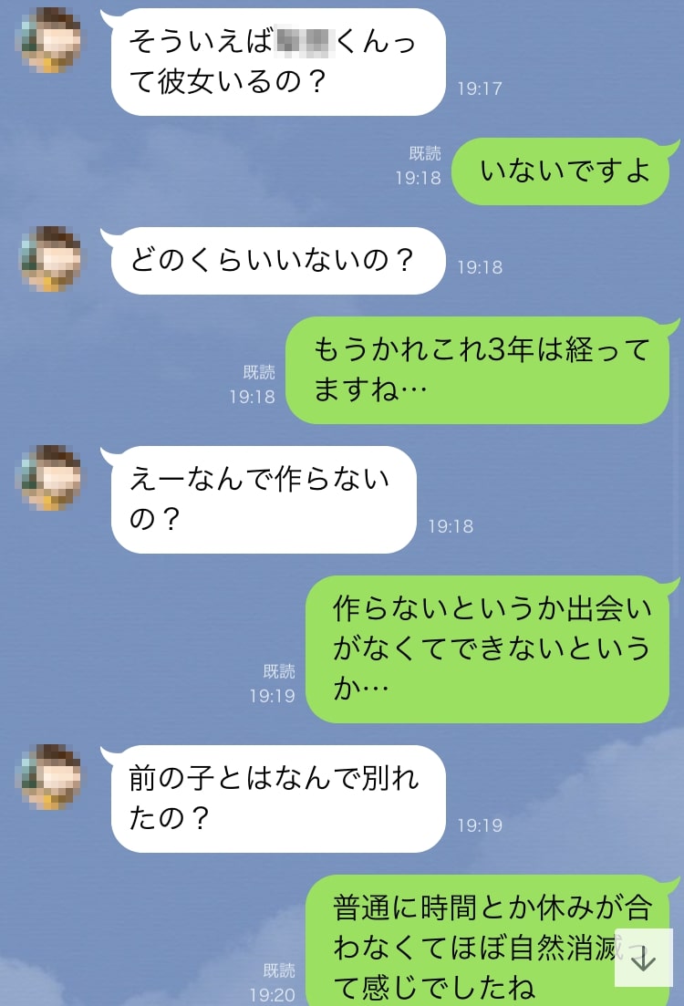 セクハラ