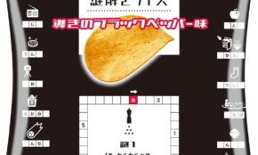 経営者もこぞって着ける！宝くじ当せんの祈願殺到の金運神社で祈祷したブレスレットで金運を