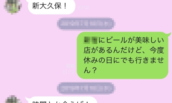 気になる女性に、LINEを毎回既読スルーされ…その理由にのけぞった