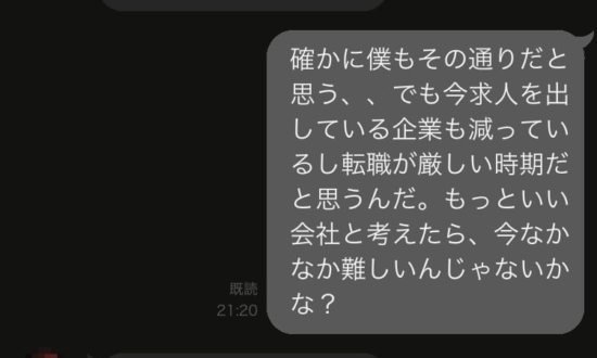 後輩がLINEで出社拒否。自粛明けに「もう出社したくない」という理由は