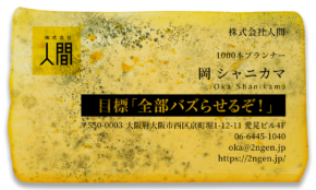 経営者もこぞって着ける！宝くじ当せんの祈願殺到の金運神社で祈祷したブレスレットで金運を