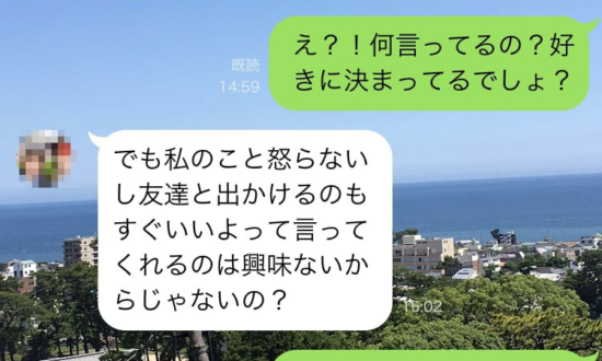 「私のこと好きじゃないの？」純粋な彼女から届いた突然のLINE