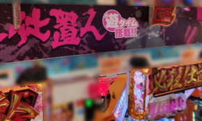 経営者もこぞって着ける！宝くじ当せんの祈願殺到の金運神社で祈祷したブレスレットで金運を