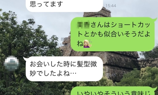 ネガティブすぎる彼女のLINE。自虐で「髪型微妙？」にうんざり