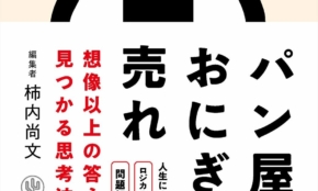 経営者もこぞって着ける！宝くじ当せんの祈願殺到の金運神社で祈祷したブレスレットで金運を
