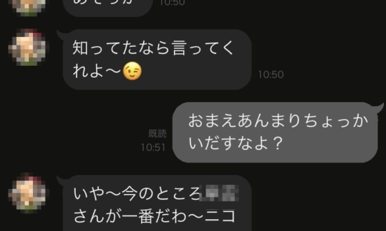 「また恋愛の話？」惚れっぽい同僚男子が面倒すぎてLINEで注意した話