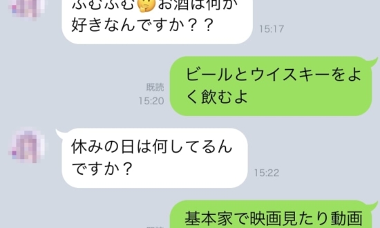 「一目惚れです！」肉食系女子の“質問攻めLINE”にぐったり…