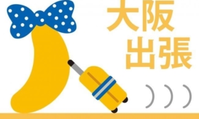 経営者もこぞって着ける！宝くじ当せんの祈願殺到の金運神社で祈祷したブレスレットで金運を