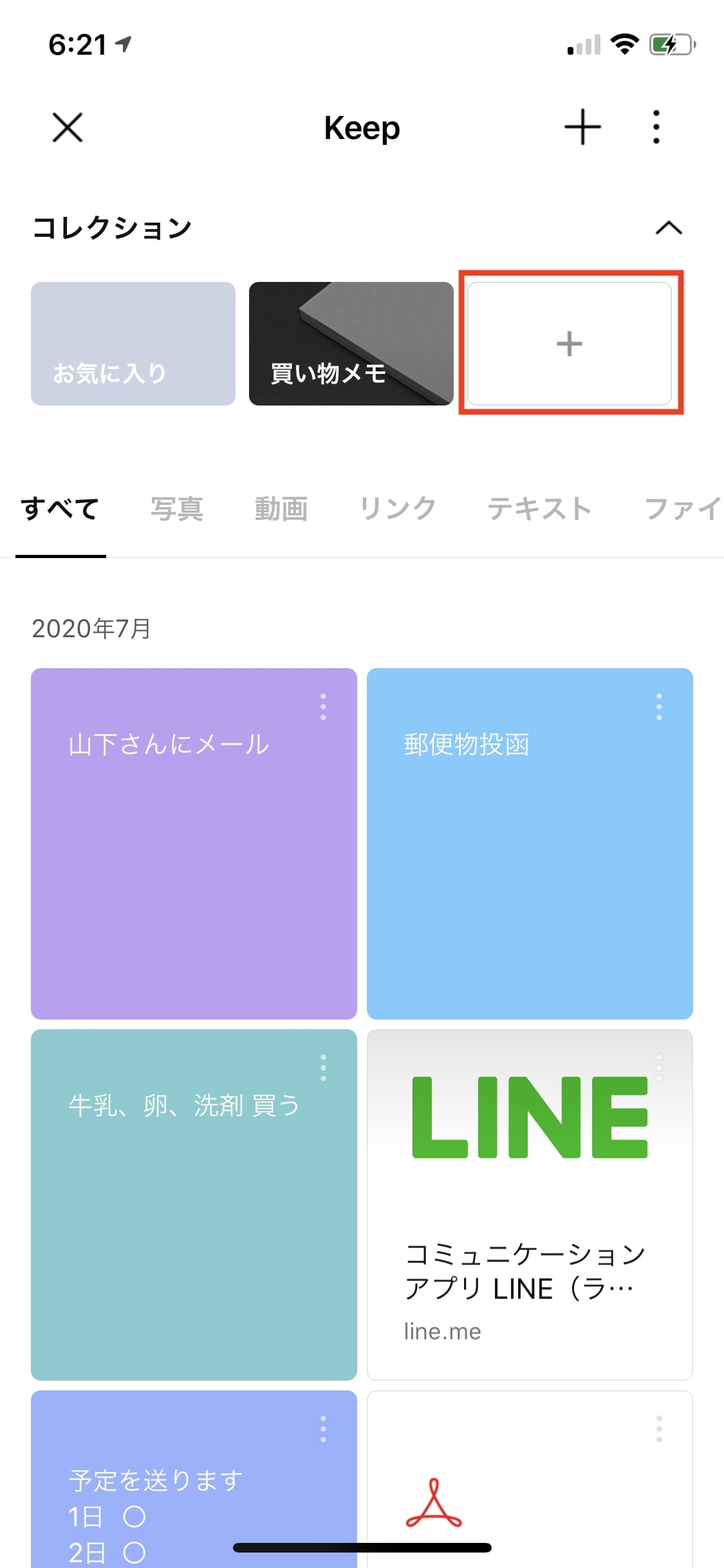 line-202007_03