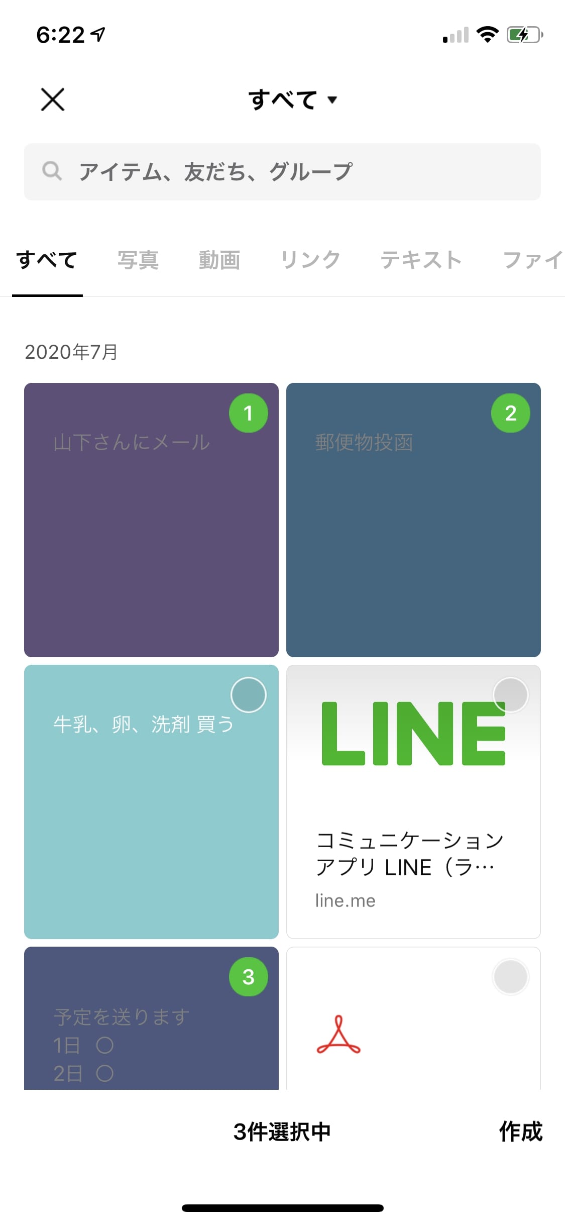 line-202007_04