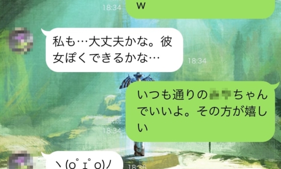 LINEでは優しいのに会うと冷たい…。24歳が、ネットで知り合った彼女の真実