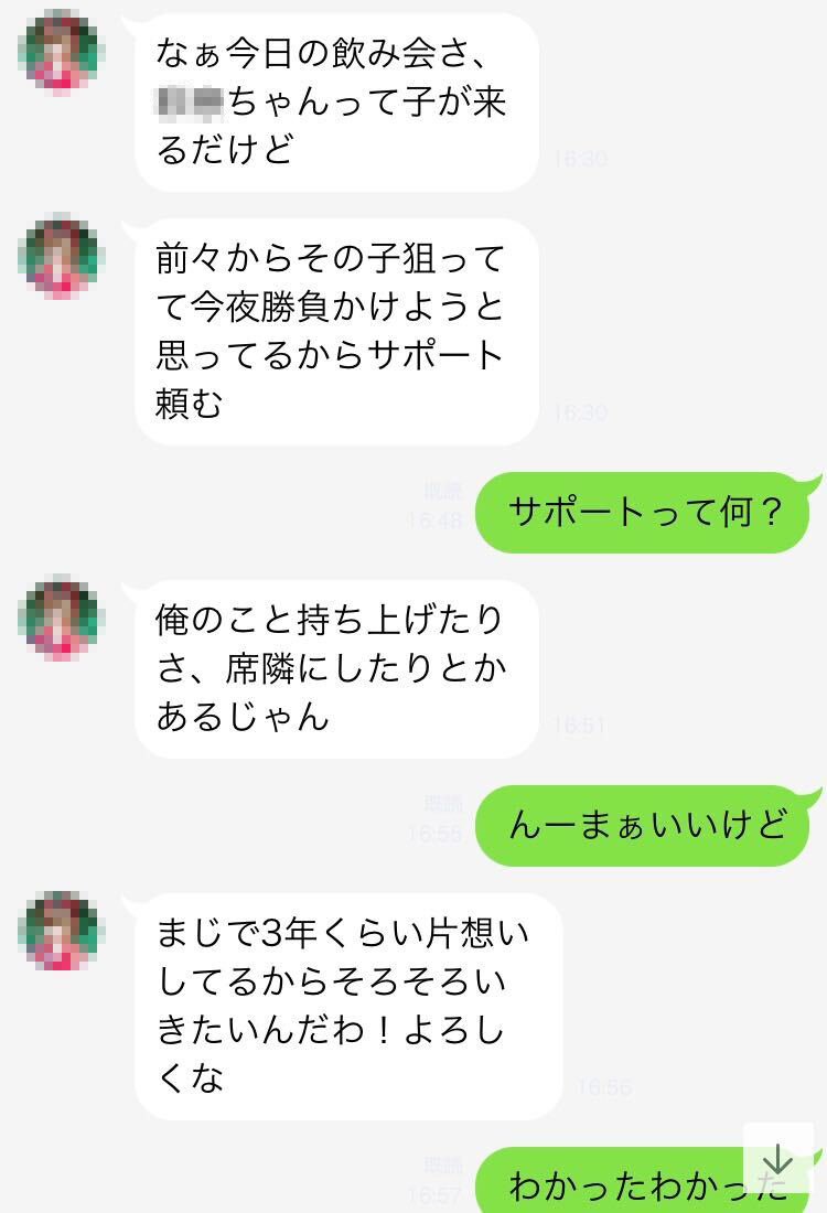 アルバイト